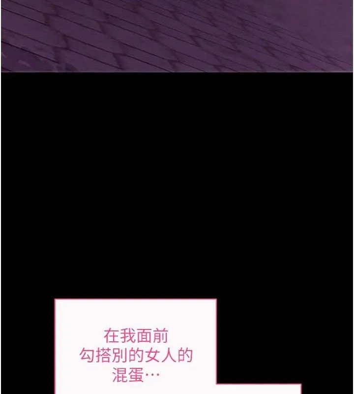 拜脱拜脱App 第32話-絕不讓那狐狸精搶走你 第51页