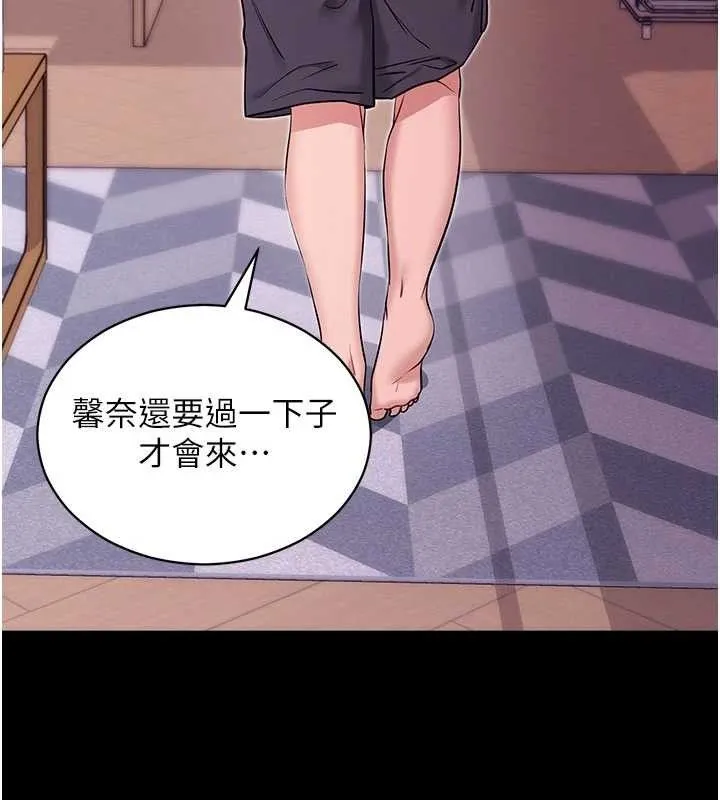 拜脱拜脱App 第32話-絕不讓那狐狸精搶走你 第29页