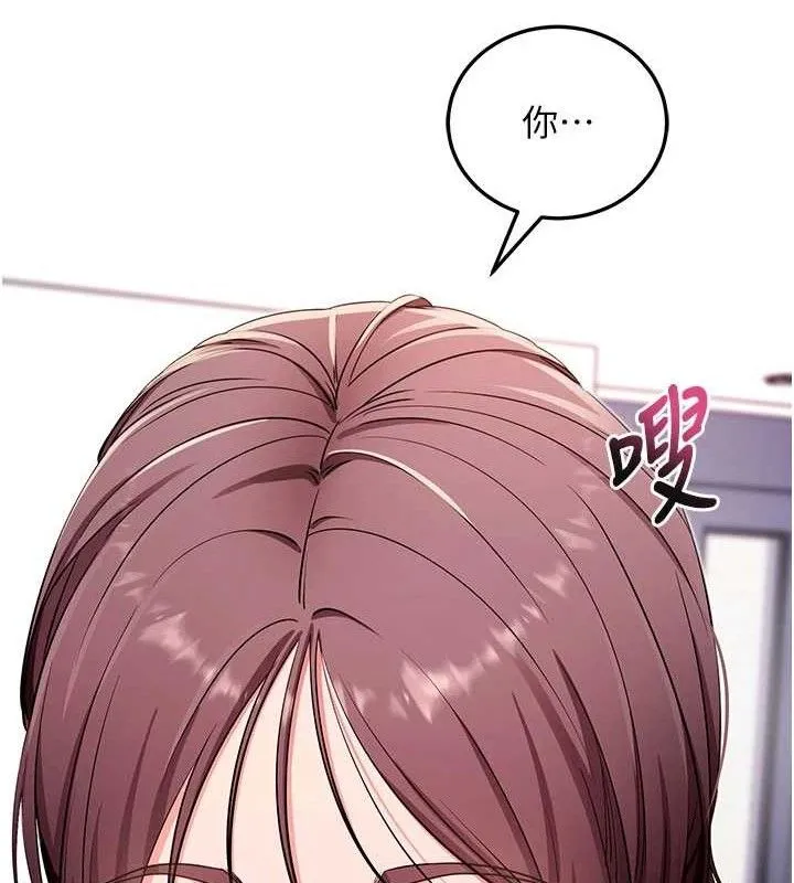 拜脱拜脱App 第32話-絕不讓那狐狸精搶走你 第143页