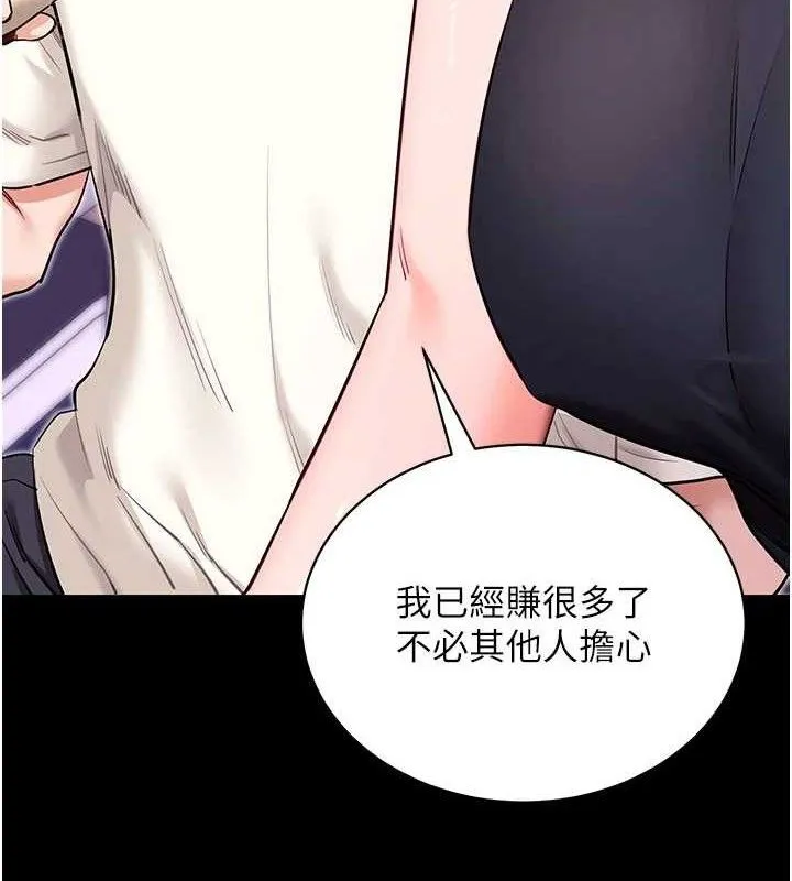 拜脱拜脱App 第32話-絕不讓那狐狸精搶走你 第109页