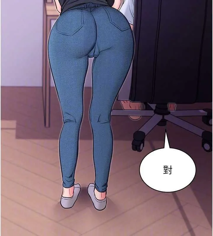 拜脱拜脱App 第32話-絕不讓那狐狸精搶走你 第105页
