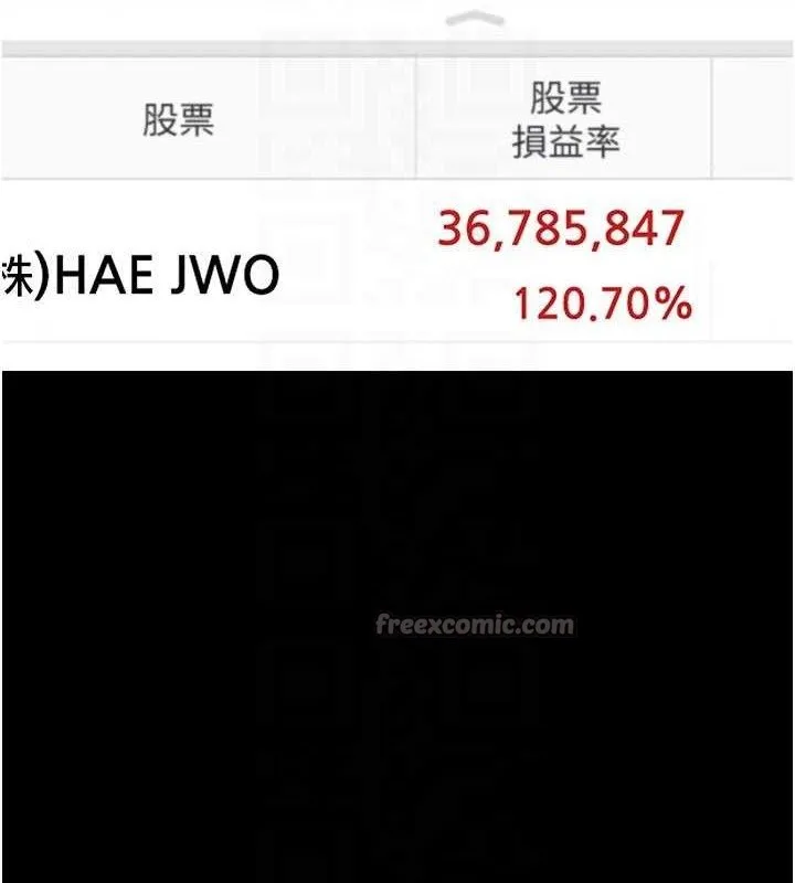 拜脱拜脱App 第32話-絕不讓那狐狸精搶走你 第111页