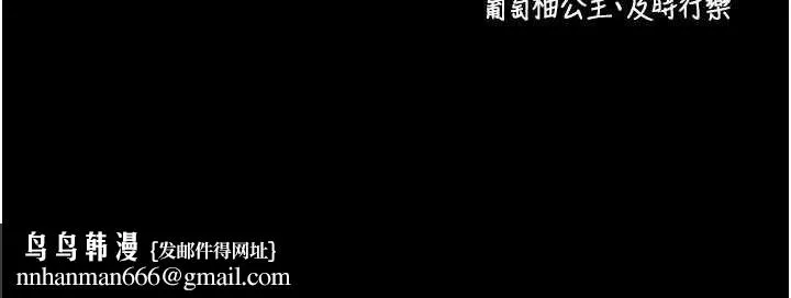 拜脱拜脱App 第32話-絕不讓那狐狸精搶走你 第151页