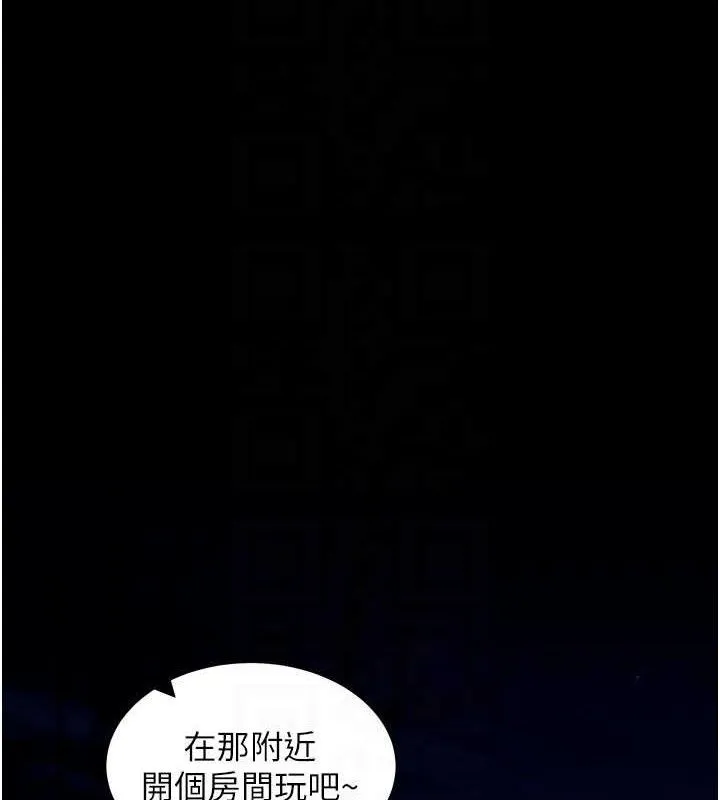 拜脱拜脱App 第32話-絕不讓那狐狸精搶走你 第47页