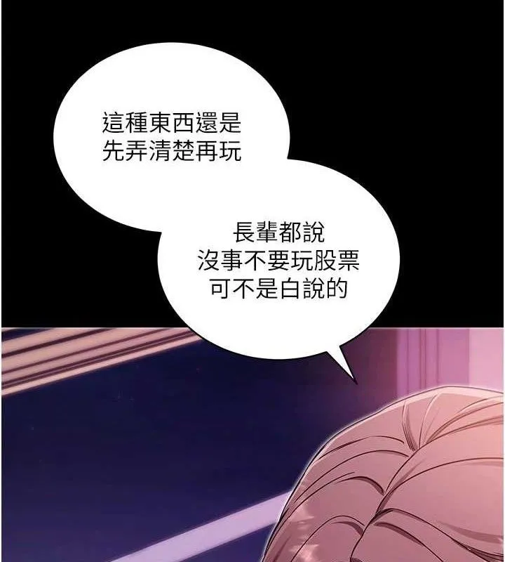 拜脱拜脱App 第32話-絕不讓那狐狸精搶走你 第107页