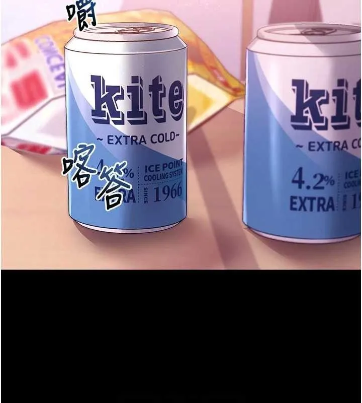 拜脱拜脱App 第32話-絕不讓那狐狸精搶走你 第103页