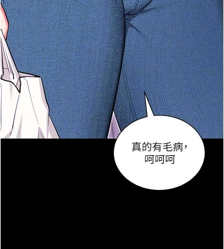 拜脱拜脱App 第32話-絕不讓那狐狸精搶走你 第94页