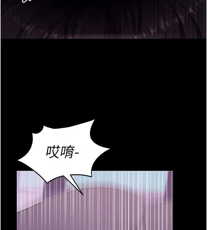 拜脱拜脱App 第32話-絕不讓那狐狸精搶走你 第83页
