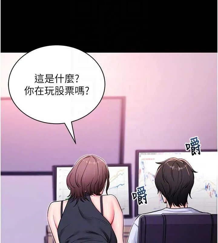 拜脱拜脱App 第32話-絕不讓那狐狸精搶走你 第104页