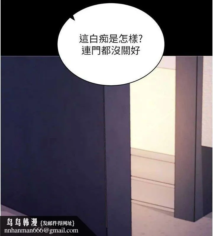 拜脱拜脱App 第32話-絕不讓那狐狸精搶走你 第78页