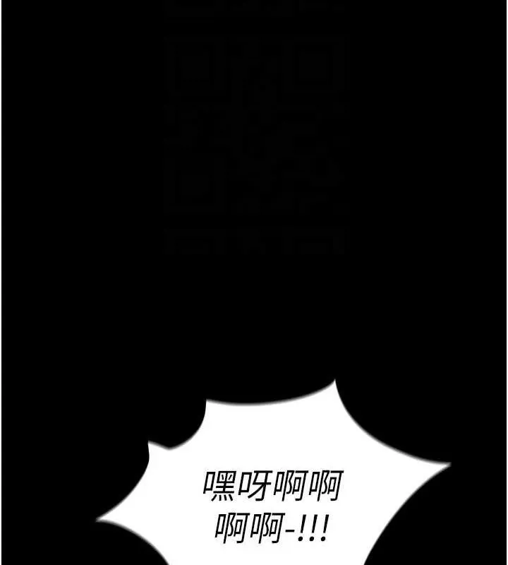 拜脱拜脱App 第32話-絕不讓那狐狸精搶走你 第80页