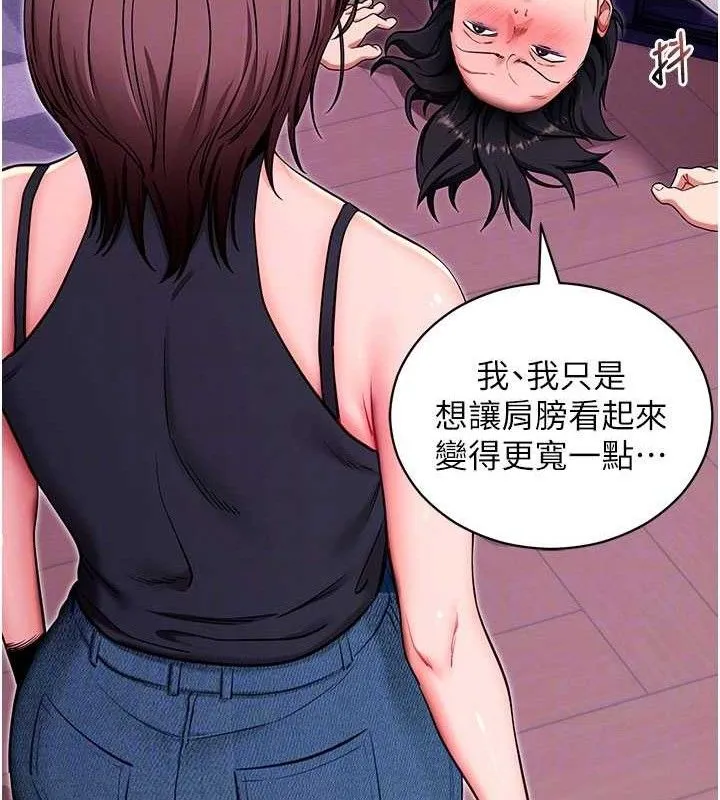 拜脱拜脱App 第32話-絕不讓那狐狸精搶走你 第87页