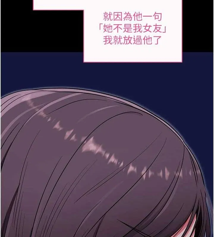 拜脱拜脱App 第32話-絕不讓那狐狸精搶走你 第52页