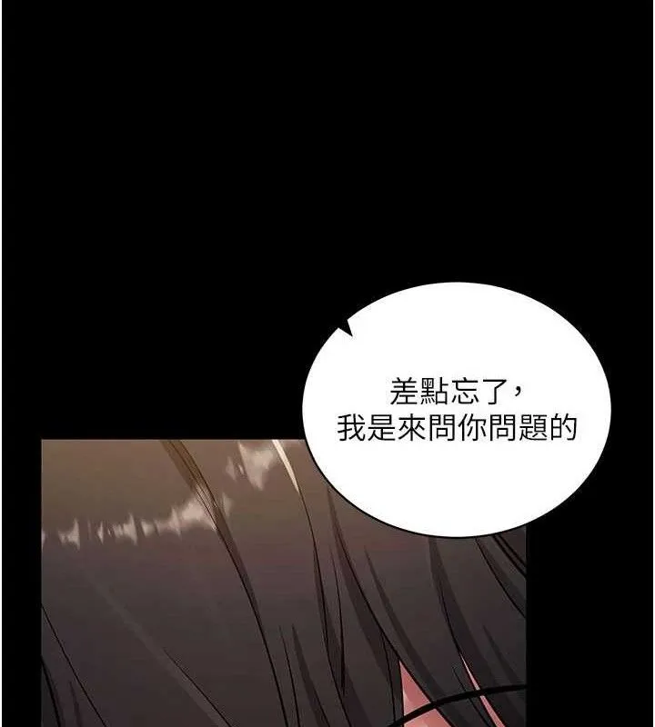 拜脱拜脱App 第32話-絕不讓那狐狸精搶走你 第140页