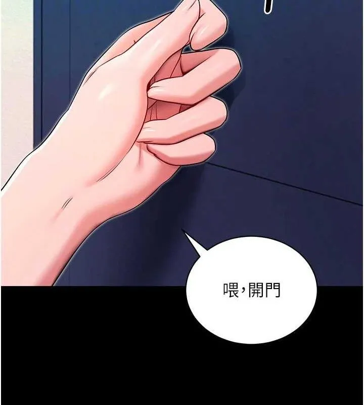 拜脱拜脱App 第32話-絕不讓那狐狸精搶走你 第75页
