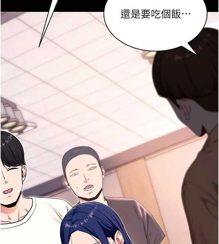 拜脱拜脱App 第32話-絕不讓那狐狸精搶走你 第13页