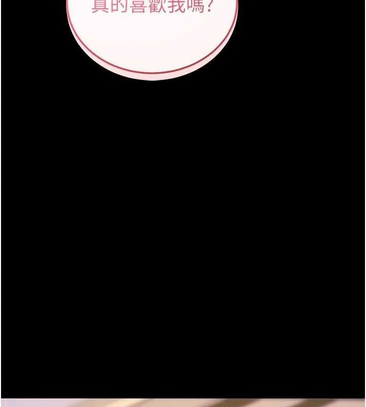 拜脱拜脱App 第32話-絕不讓那狐狸精搶走你 第146页