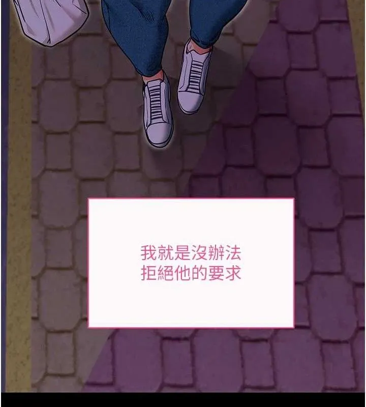 拜脱拜脱App 第32話-絕不讓那狐狸精搶走你 第66页
