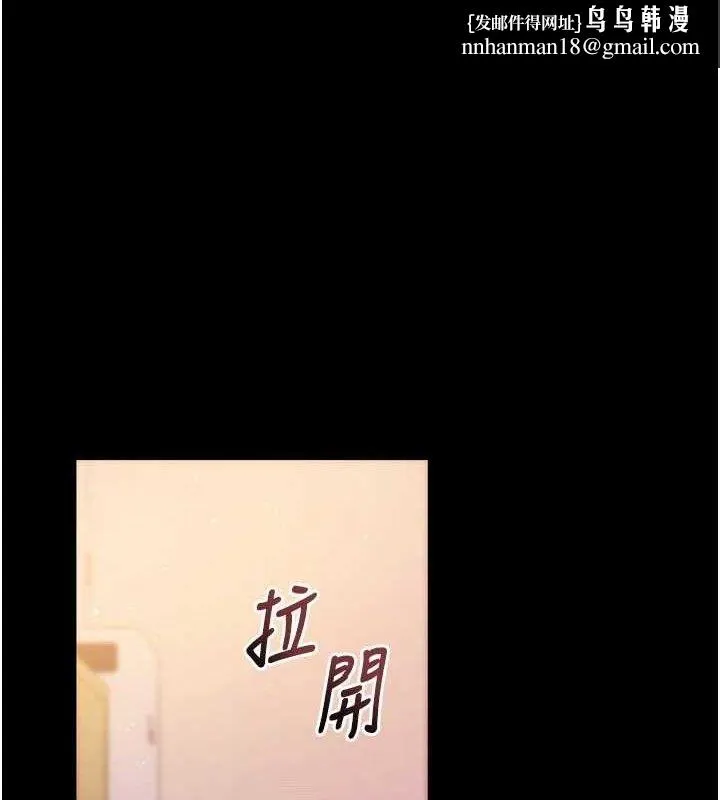 拜脱拜脱App 第32話-絕不讓那狐狸精搶走你 第1页