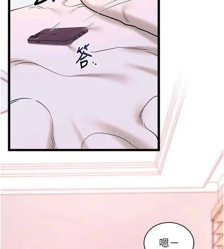 拜脱拜脱App 第32話-絕不讓那狐狸精搶走你 第27页