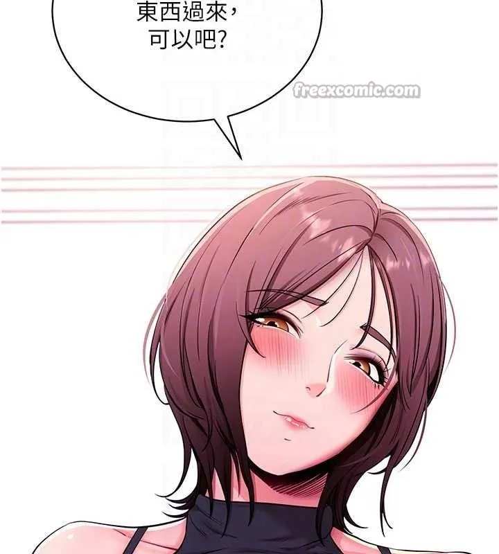 拜脱拜脱App 第32話-絕不讓那狐狸精搶走你 第97页