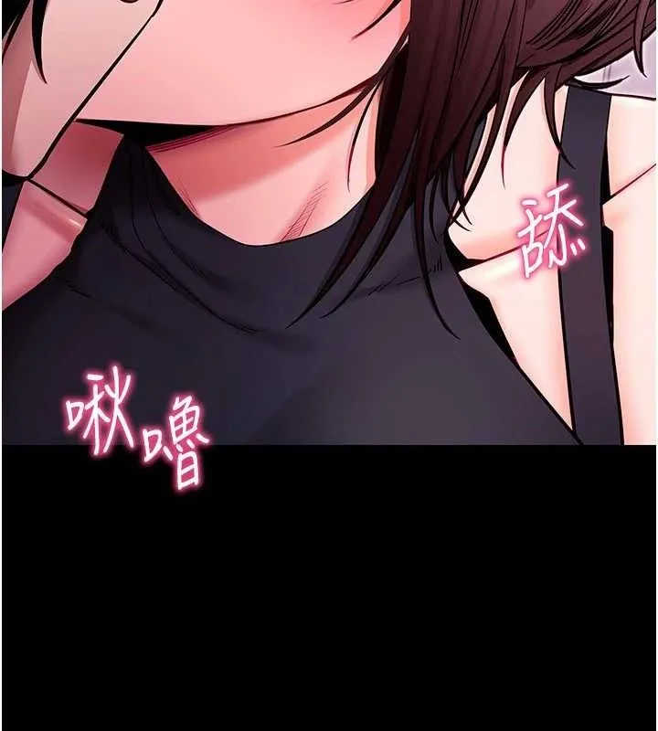 拜脱拜脱App 第32話-絕不讓那狐狸精搶走你 第137页