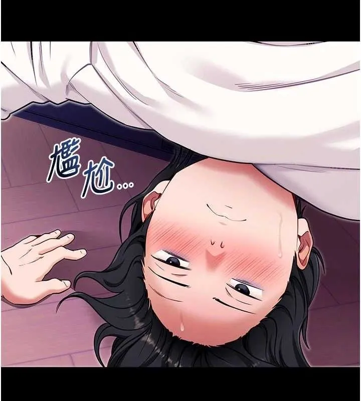 拜脱拜脱App 第32話-絕不讓那狐狸精搶走你 第95页