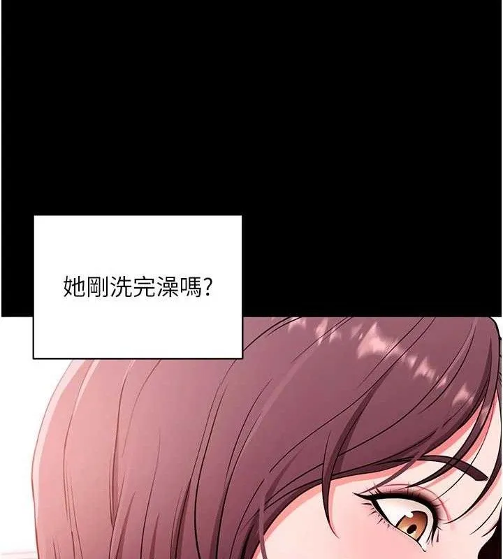 拜脱拜脱App 第32話-絕不讓那狐狸精搶走你 第118页