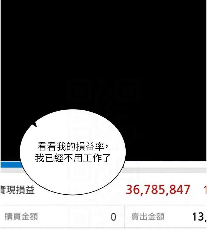 拜脱拜脱App 第32話-絕不讓那狐狸精搶走你 第110页