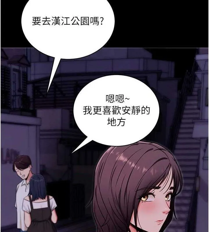 拜脱拜脱App 第32話-絕不讓那狐狸精搶走你 第44页