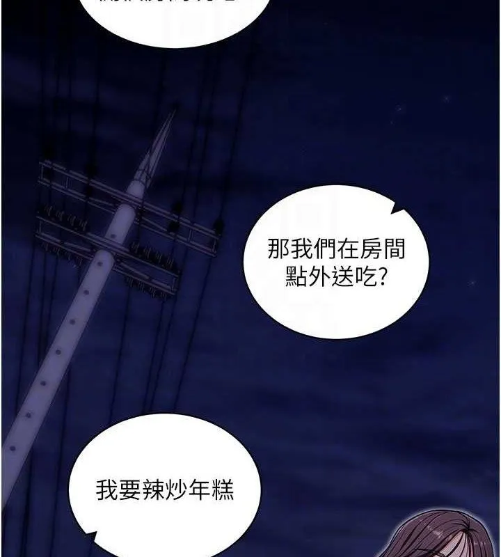 拜脱拜脱App 第32話-絕不讓那狐狸精搶走你 第48页