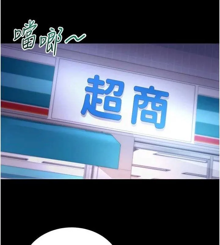 拜脱拜脱App 第32話-絕不讓那狐狸精搶走你 第43页