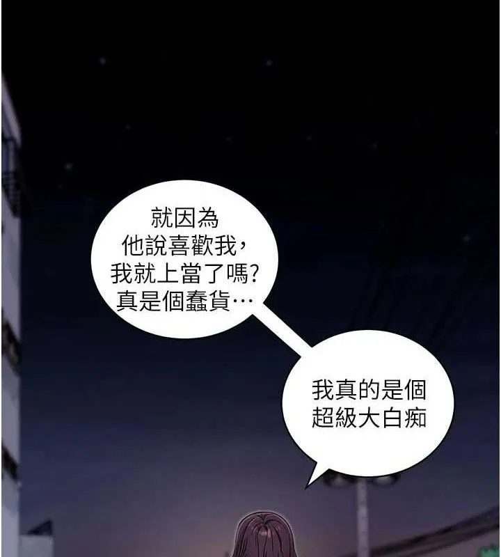 拜脱拜脱App 第32話-絕不讓那狐狸精搶走你 第68页