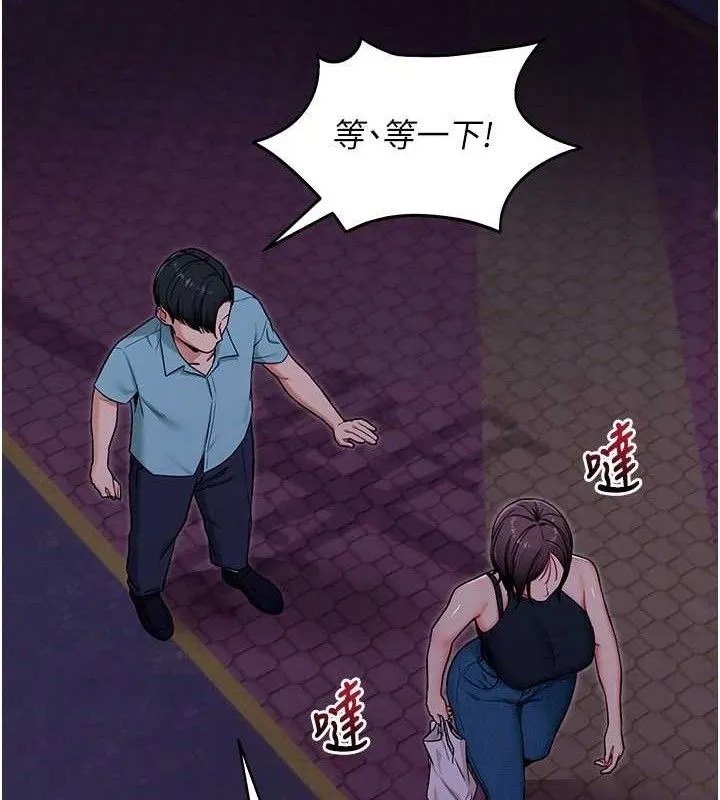 拜脱拜脱App 第32話-絕不讓那狐狸精搶走你 第62页