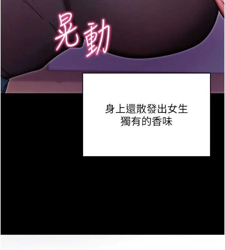 拜脱拜脱App 第32話-絕不讓那狐狸精搶走你 第122页