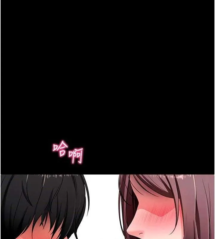 拜脱拜脱App 第32話-絕不讓那狐狸精搶走你 第138页