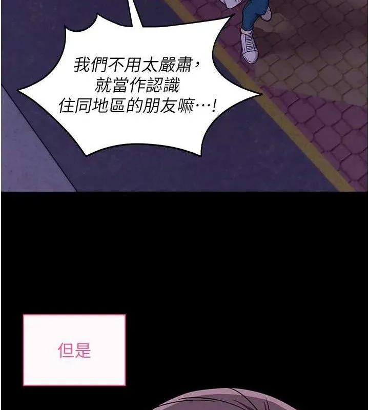 拜脱拜脱App 第32話-絕不讓那狐狸精搶走你 第63页