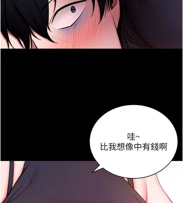 拜脱拜脱App 第32話-絕不讓那狐狸精搶走你 第114页