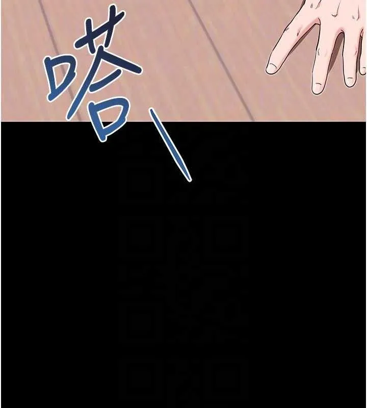 拜脱拜脱App 第32話-絕不讓那狐狸精搶走你 第31页