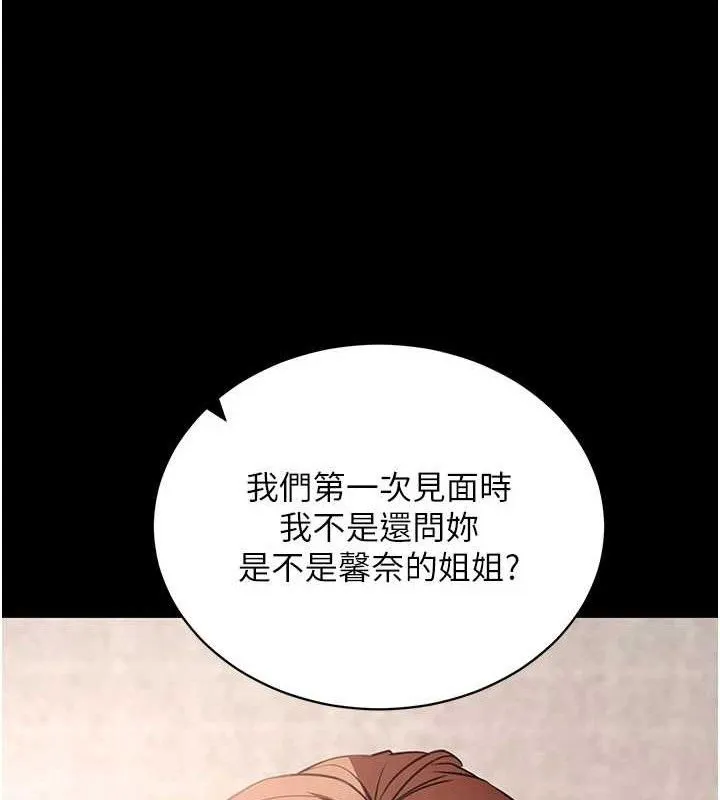 拜脱拜脱App 第27話-慾求不滿的人妻 第142页