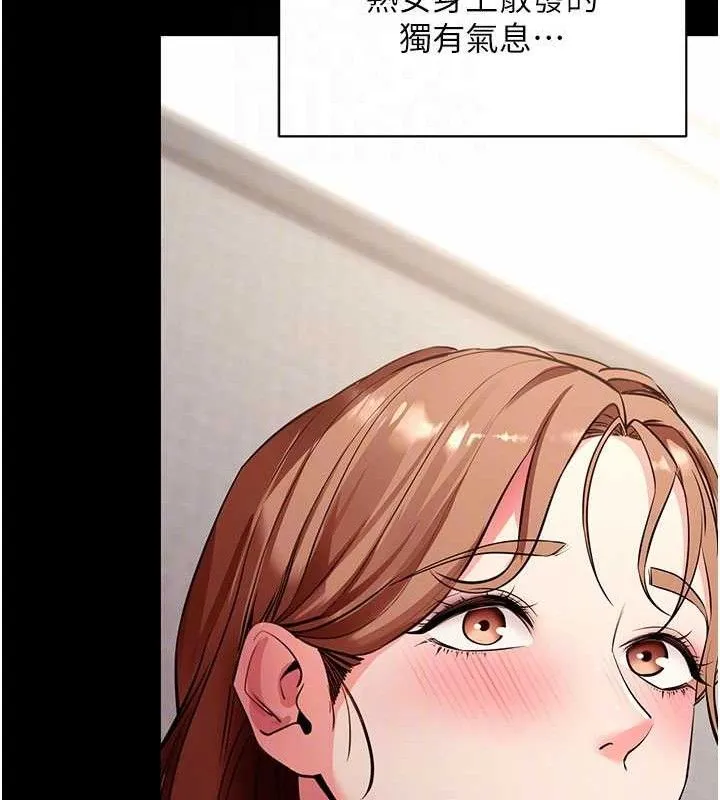 拜脱拜脱App 第27話-慾求不滿的人妻 第112页