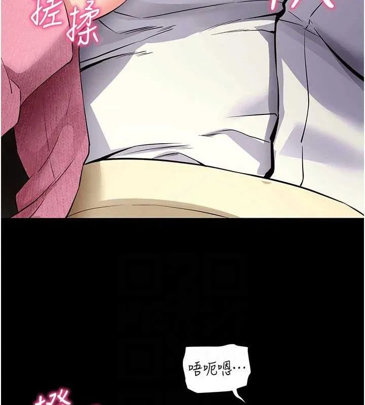 拜脱拜脱App 第27話-慾求不滿的人妻 第44页