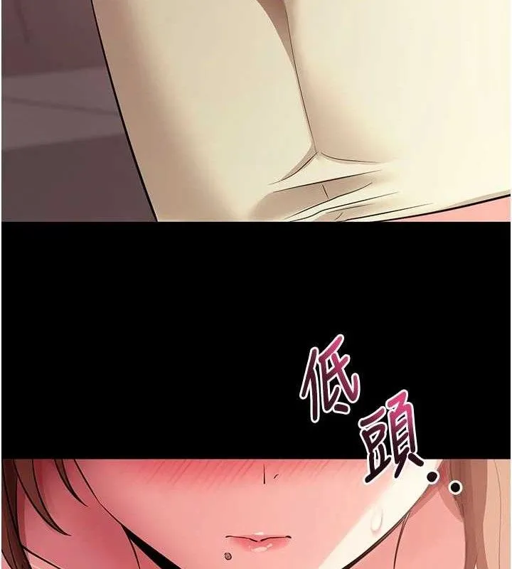 拜脱拜脱App 第27話-慾求不滿的人妻 第175页