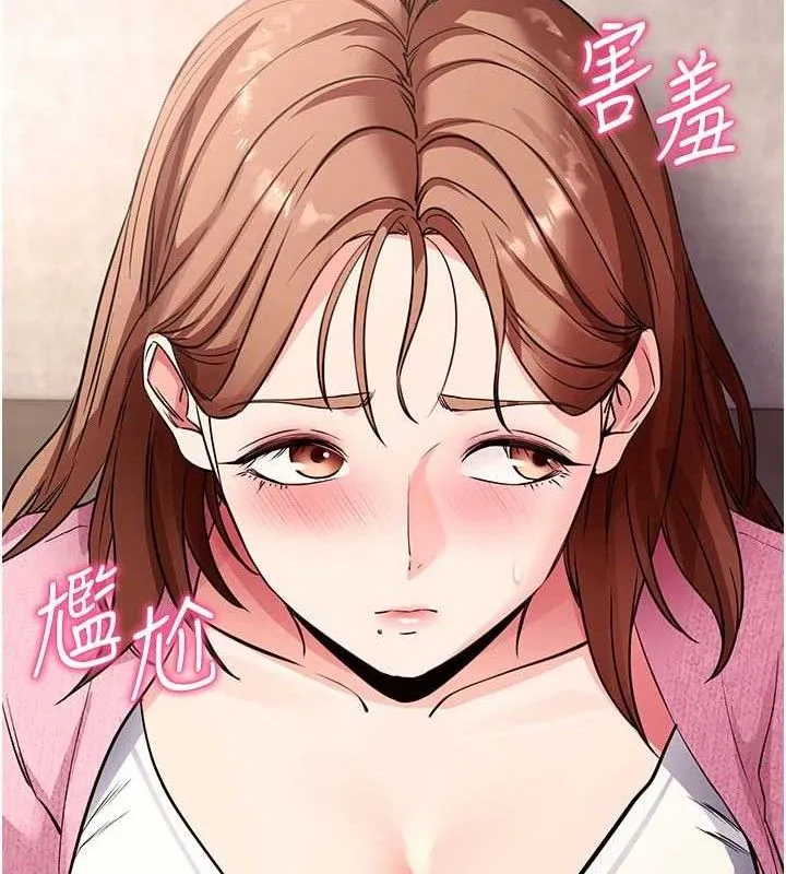 拜脱拜脱App 第27話-慾求不滿的人妻 第143页
