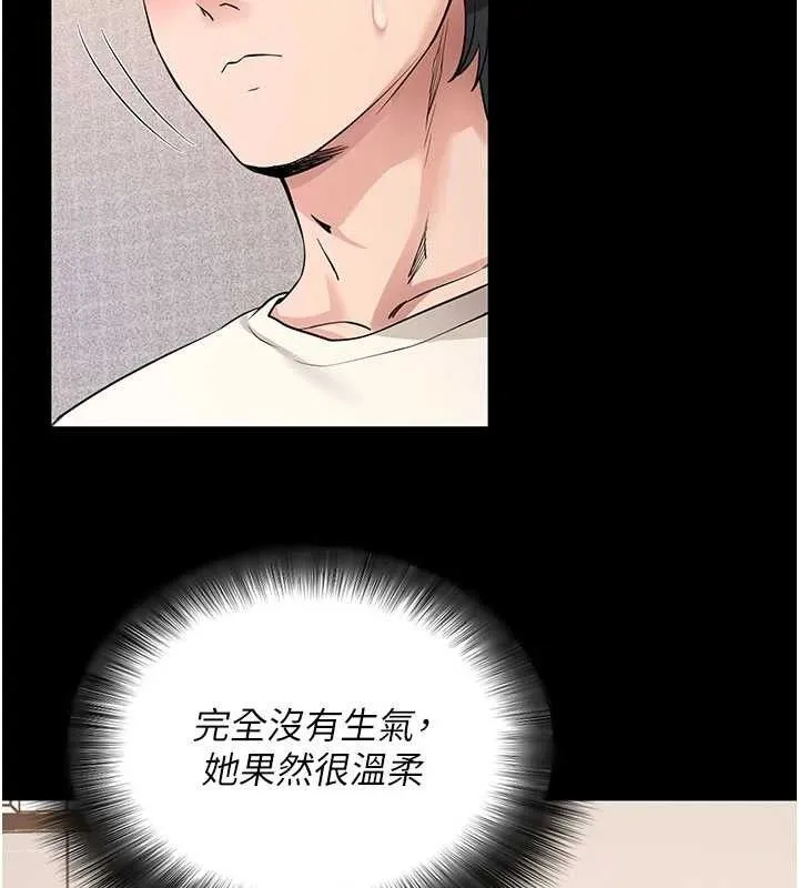 拜脱拜脱App 第27話-慾求不滿的人妻 第121页