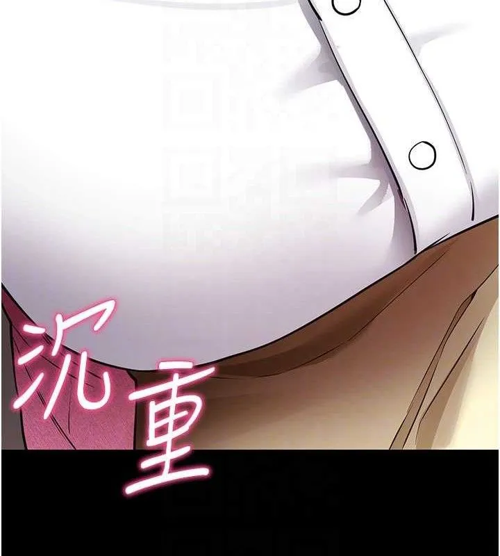 拜脱拜脱App 第27話-慾求不滿的人妻 第106页