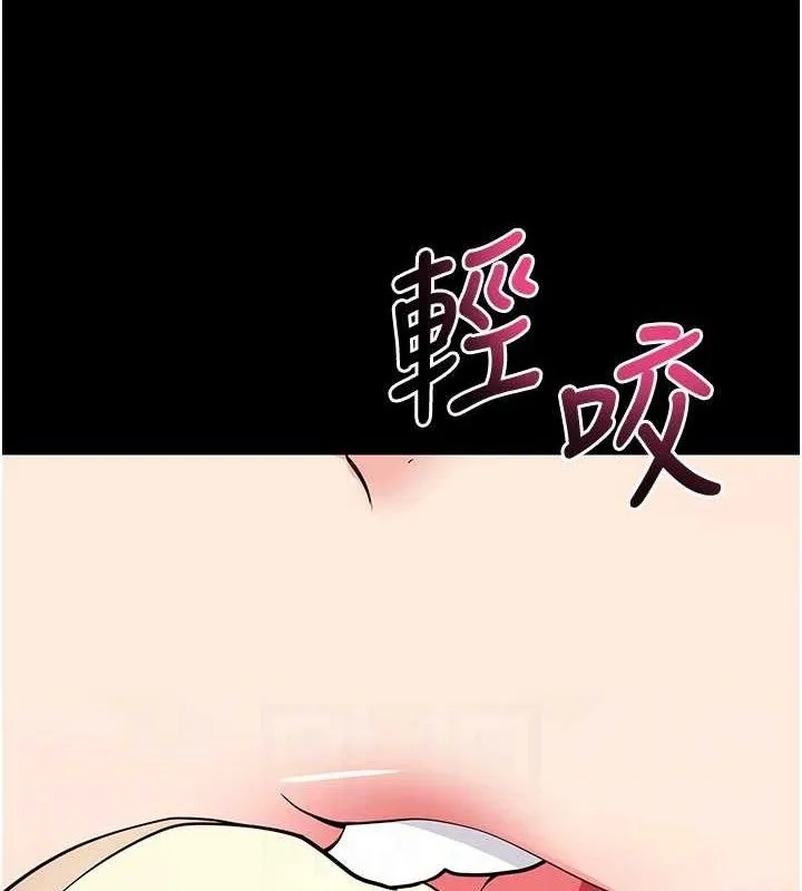 拜脱拜脱App 第27話-慾求不滿的人妻 第90页