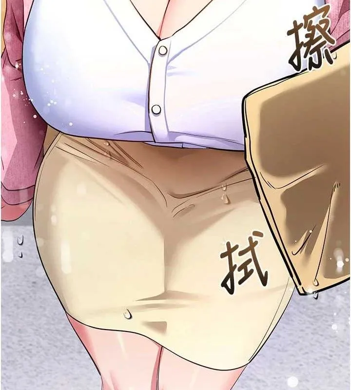 拜脱拜脱App 第27話-慾求不滿的人妻 第10页