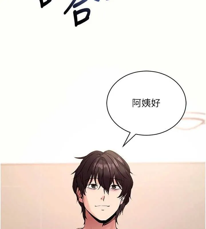 拜脱拜脱App 第27話-慾求不滿的人妻 第54页