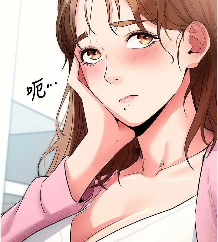 拜脱拜脱App 第27話-慾求不滿的人妻 第67页